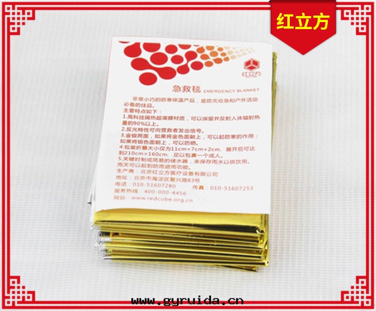 急救毯(tǎn)