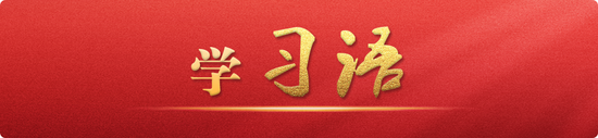 學(xué)習語(yǔ)|深入(rù)開(kāi)展(zhǎn)健康中國(guó)行動(dòng)和(hé)爱(ài)國(guó)衛生(shēng)運動(dòng)