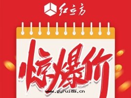紅(hóng)立方消防應(yìng)急包(bāo)，多(duō)功能(néng)手(shǒu)搖應(yìng)急手(shǒu)电、自(zì)助呼吸器，驚爆大(dà)促，立即查看(kàn)！