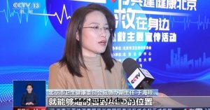 北(běi)京(jīng)發(fà)布重(zhòng)點(diǎn)公(gōng)共(gòng)场(chǎng)所(suǒ)AED电子地(dì)图(tú) “救命神器”如(rú)何救人(rén)于(yú)危難？