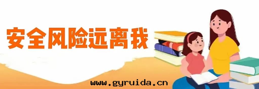 健康科普丨5·12全(quán)國(guó)防災減災日(rì)主(zhǔ)題(tí)：防范災害風(fēng)險 護航高(gāo)質(zhì)量(liàng)發(fà)展(zhǎn)