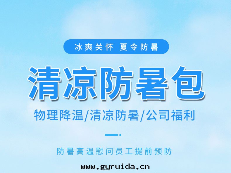 紅(hóng)立方防暑降温(wēn)禮包(bāo)来(lái)了(le)