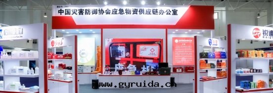 中國(guó)災害防禦協会(huì)應(yìng)急物(wù)資供應(yìng)鍊(liàn)辦(bàn)公(gōng)室(shì)在(zài)京(jīng)宣布成立