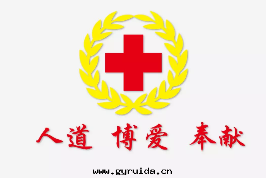 中國(guó)紅(hóng)十字(zì)運動(dòng)的(de)相關(guān)情(qíng)況