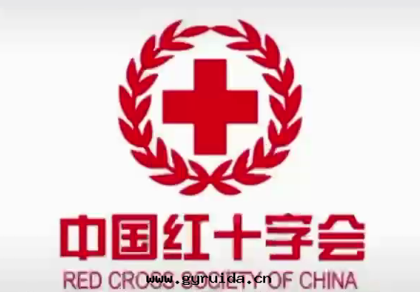 中國(guó)紅(hóng)十字(zì)運動(dòng)的(de)相關(guān)情(qíng)況