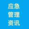 應(yìng)急管(guǎn)理(lǐ)部(bù)：全(quán)面徹底排查整治各(gè)類(lèi)消防安(ān)全(quán)風(fēng)險隐患