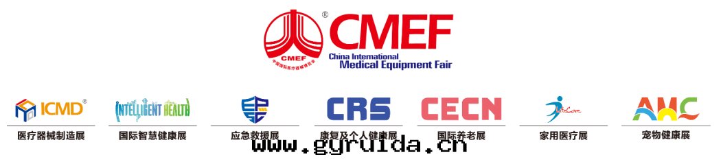 紅(hóng)立方邀您一(yī)同(tóng)參加第(dì) 89 屆中國(guó)國(guó)際醫療器械(春季)博覽会(huì)