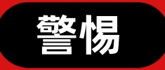 應(yìng)急大(dà)咖:油(yóu)罐(guàn)車就(jiù)壓根(gēn)兒不(bù)能(néng)運輸食用(yòng)油(yóu)