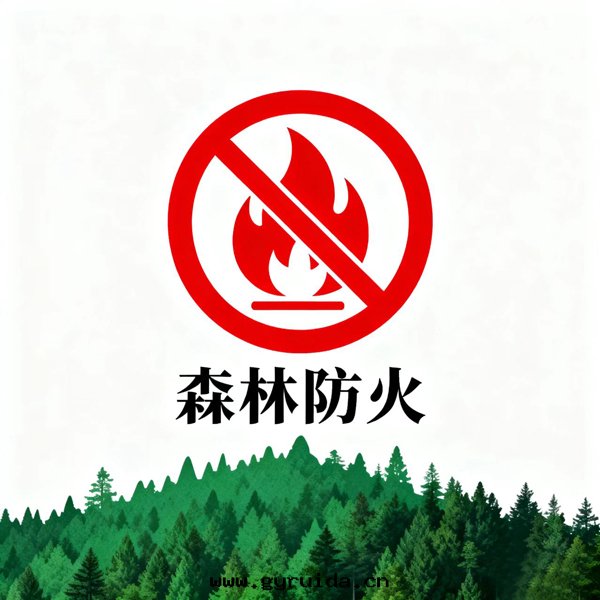 秋冬森(sēn)林(lín)草(cǎo)原防火(huǒ)形勢嚴峻，24省(shěng)份火(huǒ)險等級高(gāo)