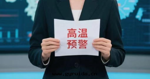 暴雨(yǔ)高(gāo)温(wēn)双(shuāng)預警!京(jīng)津冀局地(dì)超40℃,这(zhè)些事(shì)項需注意(yì)