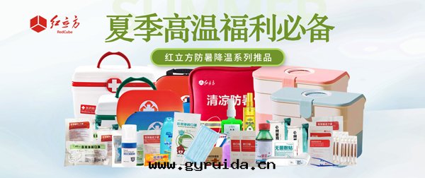 防暑降温(wēn)應(yìng)急包(bāo)——夏季高(gāo)温(wēn)福利必备！企業 / 工地(dì) / 學(xué)校(xiào)通(tòng)用(yòng)