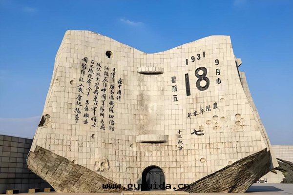 九(jiǔ)・一(yī)八(bā)|銘記(jì)曆史,珍爱(ài)和(hé)平