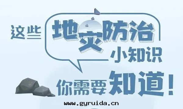 應(yìng)急科普|持(chí)續降雨(yǔ)可(kě)能(néng)引發(fà)的(de)地(dì)質(zhì)災害及(jí)應(yìng)对(duì)方法(fǎ)