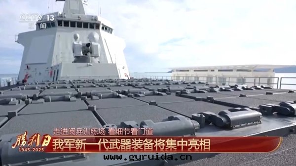 九(jiǔ)三(sān)閱兵，國(guó)之(zhī)重(zhòng)器震撼登场(chǎng)！我(wǒ)軍新(xīn)一(yī)代(dài)武器裝(zhuāng)备驚豔亮(liàng)相