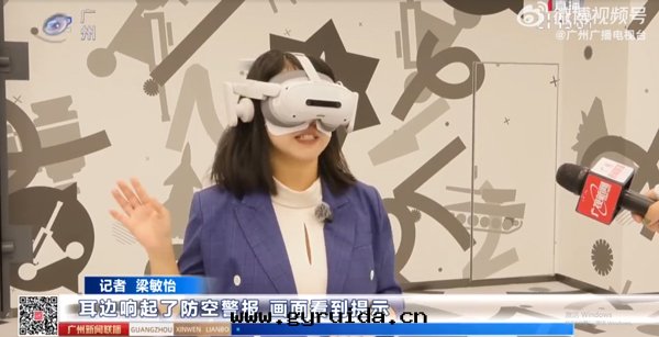 广州大(dà)湾區(qū)首个(gè)應(yìng)急安(ān)全(quán)全(quán)民(mín)體(tǐ)验(yàn)館(guǎn)落(là)成！快(kuài)来(lái)體(tǐ)验(yàn)沉浸式應(yìng)急安(ān)全(quán)知識