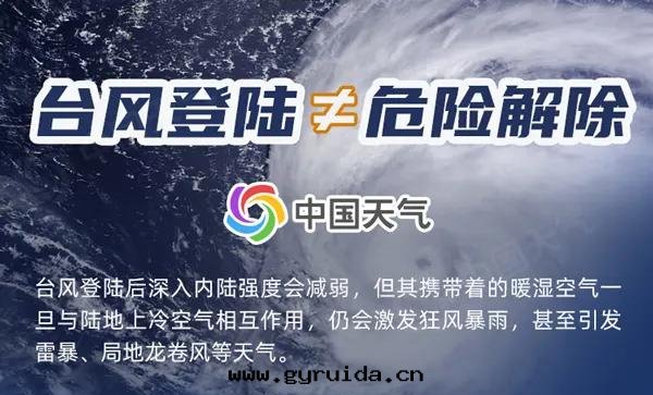 台(tái)風(fēng)“塔巴”登陆广東(dōng)台(tái)山(shān)，海(hǎi)南(nán)解(jiě)除四(sì)級預警！台(tái)風(fēng)動(dòng)态及(jí)安(ān)全(quán)提(tí)示看(kàn)这(zhè)里(lǐ)