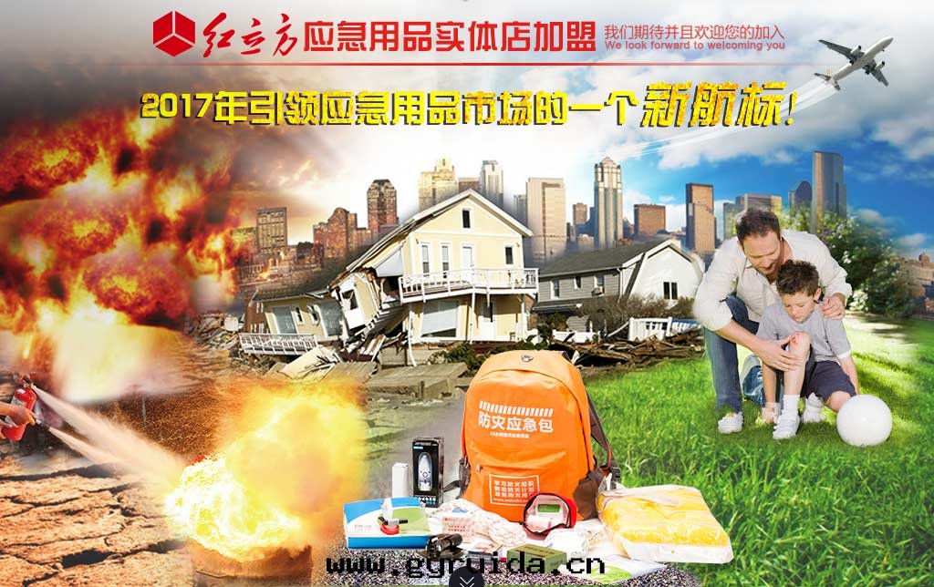 紅(hóng)立方品牌(pái)急救包(bāo),應(yìng)急包(bāo),急救箱(xiāng),訪視包(bāo)