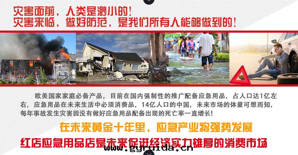 紅(hóng)立方品牌(pái)急救包(bāo),應(yìng)急包(bāo),急救箱(xiāng),訪視包(bāo)