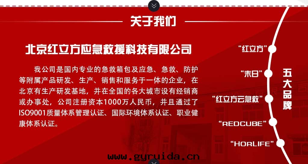 紅(hóng)立方品牌(pái)急救包(bāo),應(yìng)急包(bāo),急救箱(xiāng),訪視包(bāo)