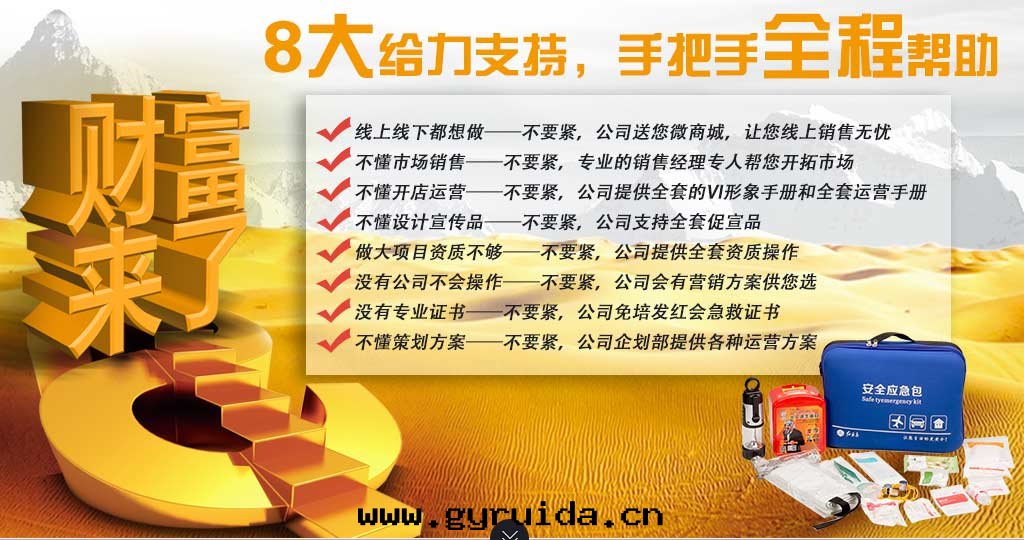 紅(hóng)立方品牌(pái)急救包(bāo),應(yìng)急包(bāo),急救箱(xiāng),訪視包(bāo)