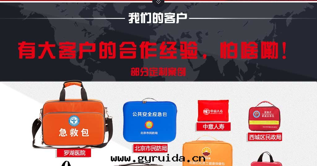 紅(hóng)立方品牌(pái)急救包(bāo),應(yìng)急包(bāo),急救箱(xiāng),訪視包(bāo)