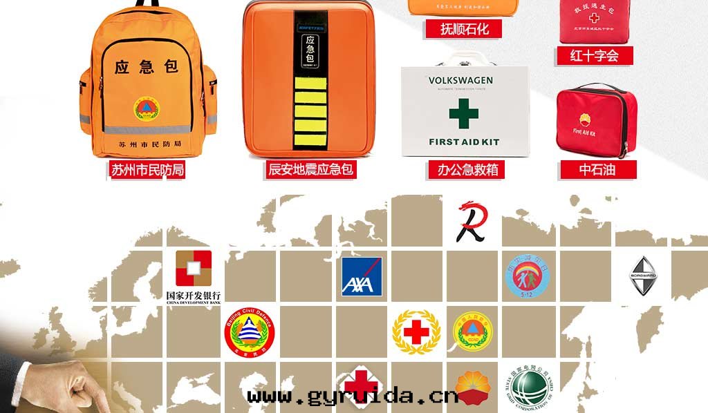 紅(hóng)立方品牌(pái)急救包(bāo),應(yìng)急包(bāo),急救箱(xiāng),訪視包(bāo)