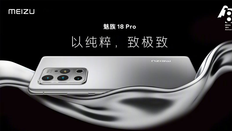 奧比中光為魅族18 Pro提供ToF一站式量產(chǎn)方案，打造3D影像時(shí)代新標(biāo)桿