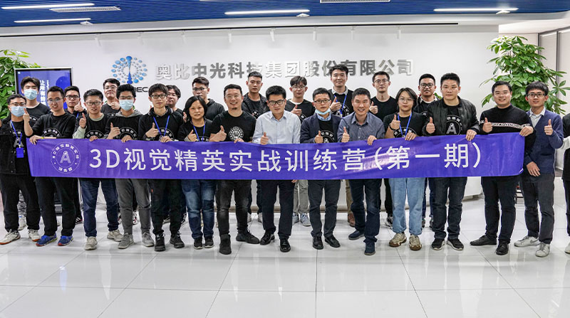 【3D視覺(jué)精英實(shí)戰(zhàn)訓(xùn)練營(yíng)】