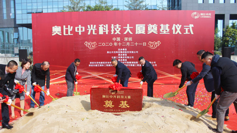 奧比科技大廈正式奠基，打造全球3D視覺感知研發(fā)高地
