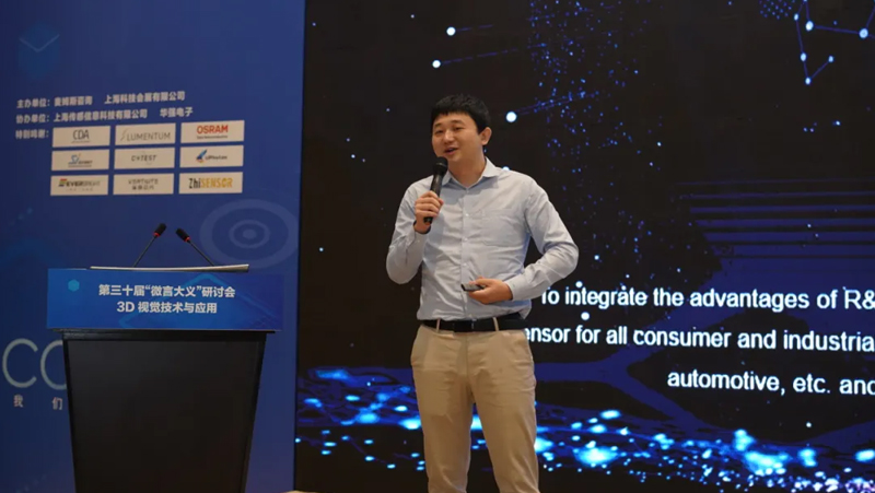 MEMS&ldquo;微言大義&rdquo;研討會(huì) | 奧比中光陳摯分享3D視覺(jué)技術(shù)商業(yè)化落地新趨