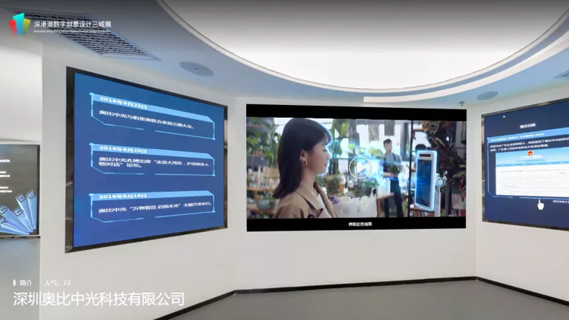 一鍵直達(dá)！看盡奧比中光&ldquo;云展廳&rdquo;