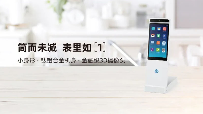 螞里奧最小巧的刷臉支付終端，來了