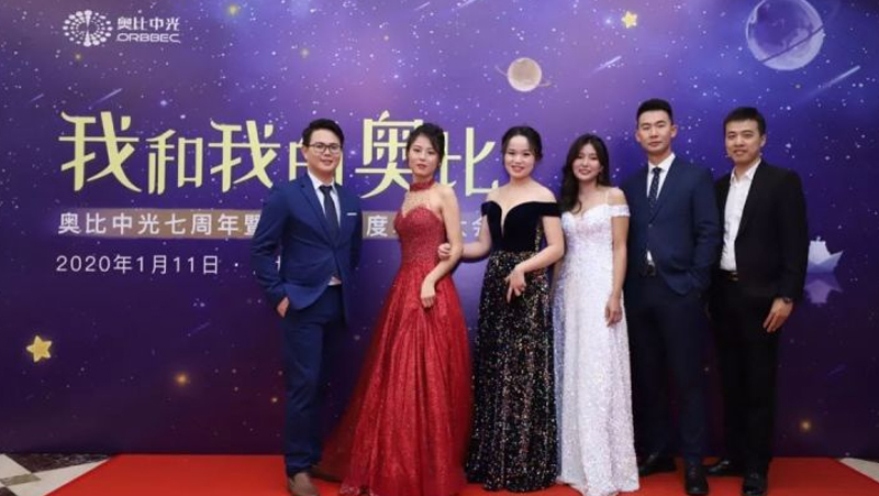 我和我的奧比｜發(fā)光吧！奧比中光2020年會大趴新鮮出爐！