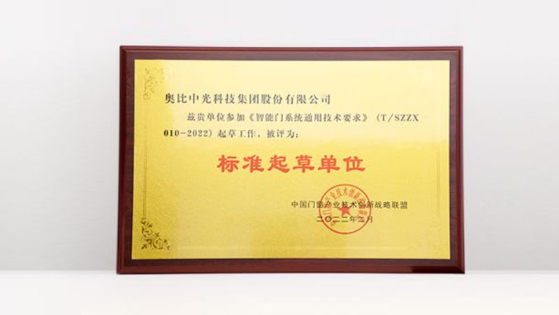 智能門團體標準出爐！奧比中光聯(lián)合頭部門企發(fā)布《智能門系統(tǒng)通用技術要求》