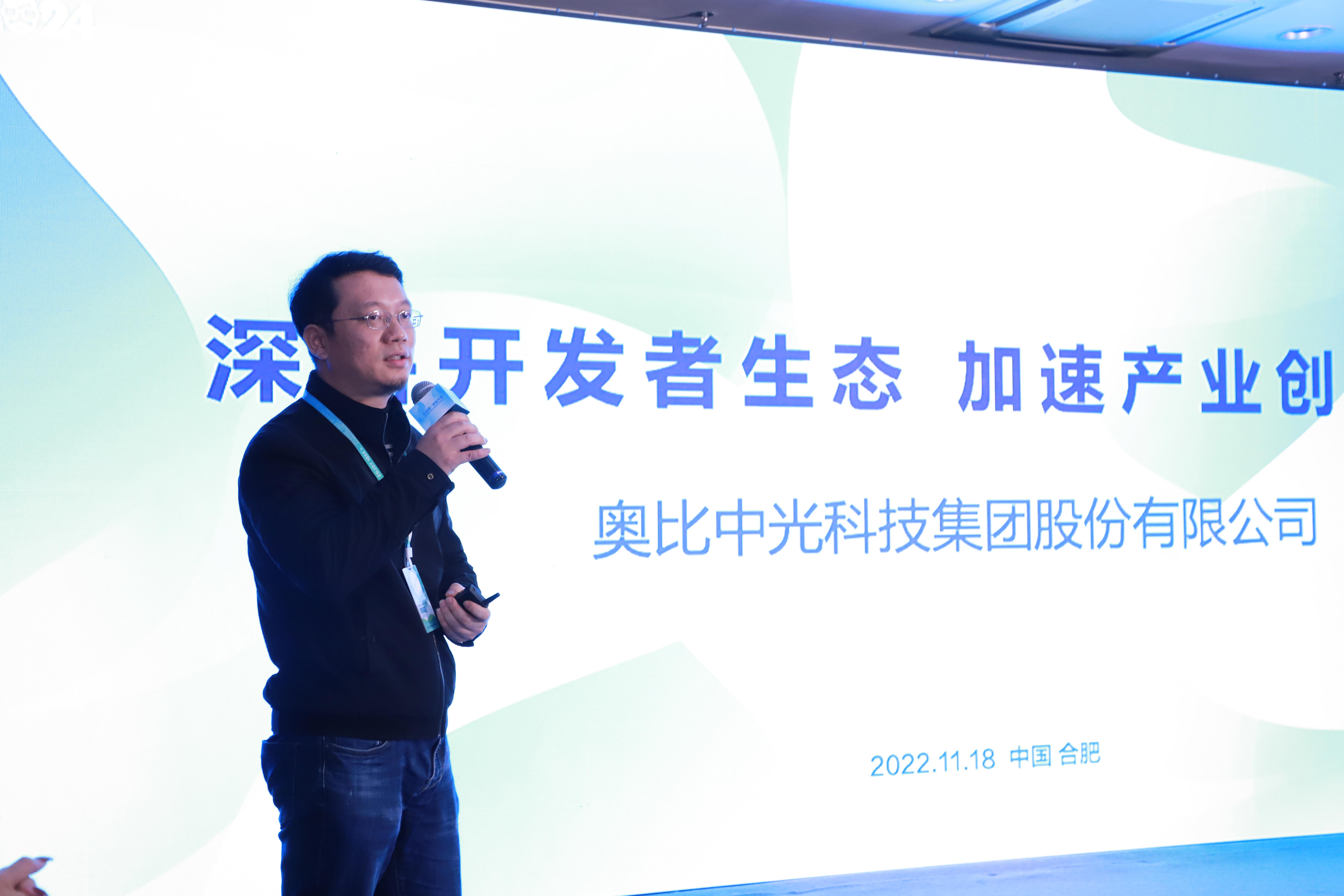 奧比中光高級(jí)戰(zhàn)略BD總監(jiān)彭勛祿演講。.jpg