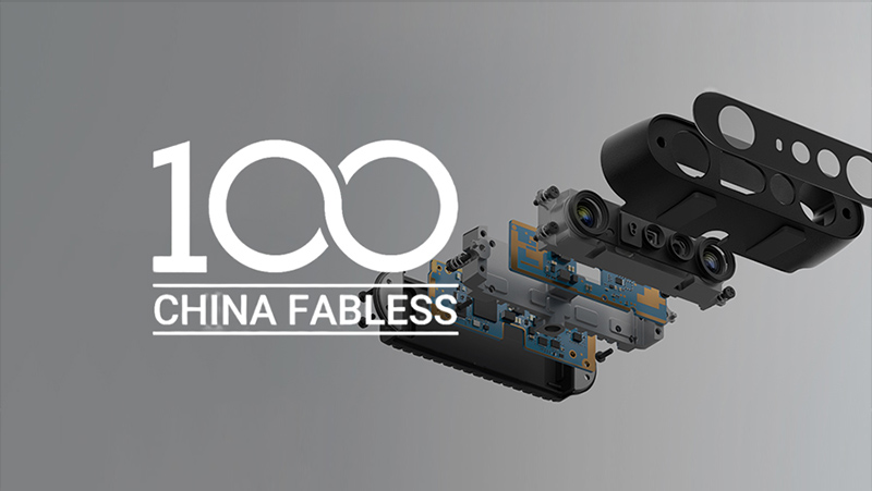 中國傳感器設計企業(yè)10強出爐！奧比中光成唯一上榜3D視覺感知企業(yè)