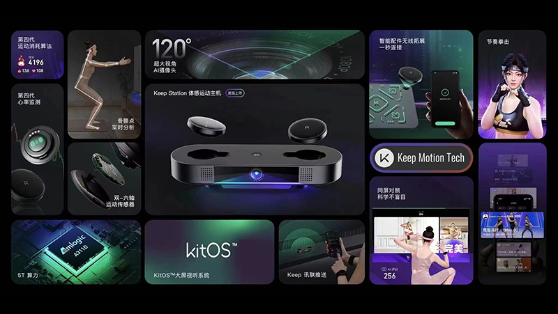 奧比中光攜手Keep打造體感運動主機&ldquo;KS&rdquo;，實現(xiàn)家庭健身場景下的智能交互