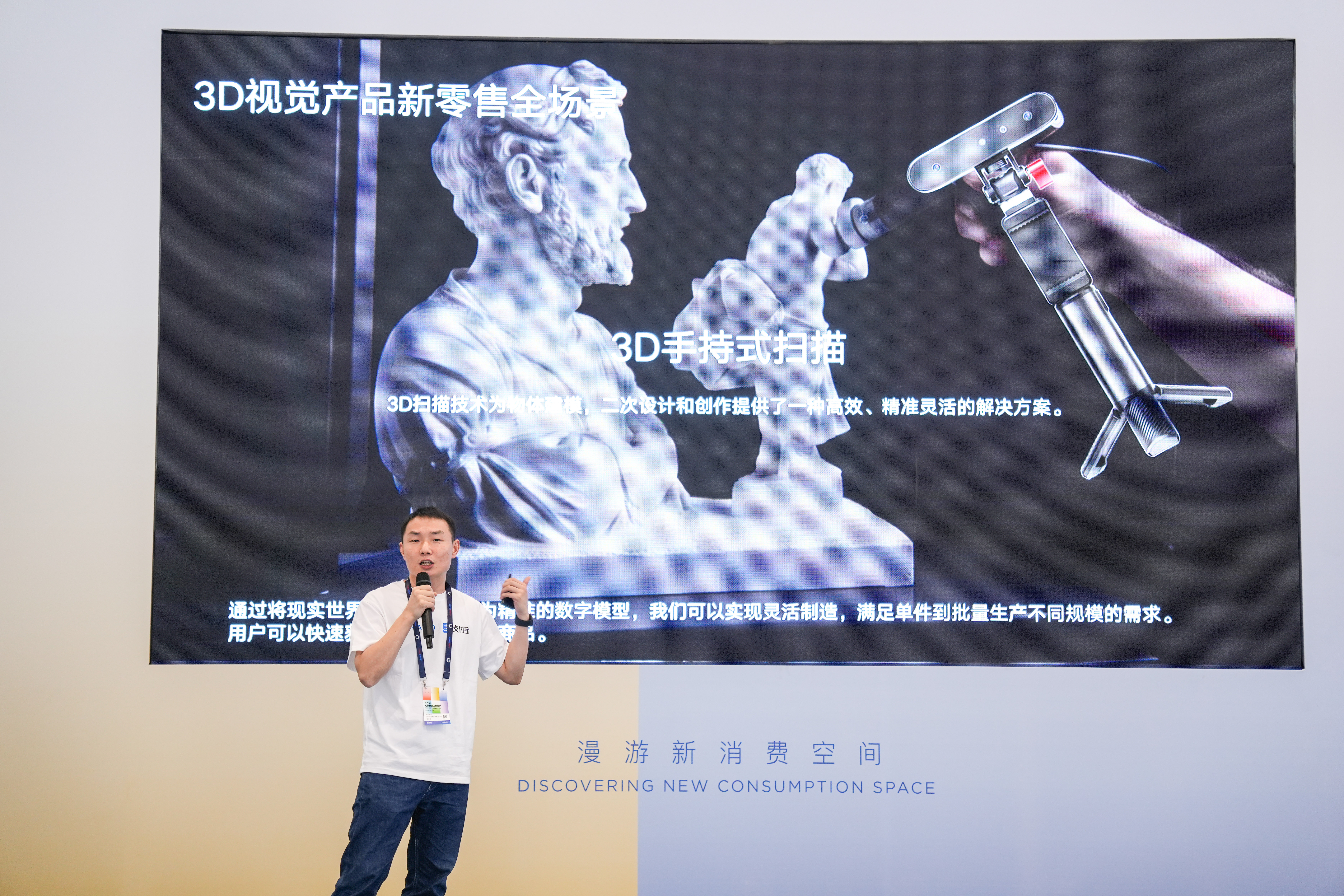 螞里奧產(chǎn)品經(jīng)理大司馬（花名）在CHINASHOP 2023演講。.jpg