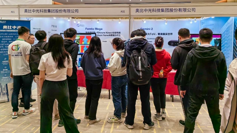 強(qiáng)勁深度圖像性能現(xiàn)場(chǎng)體驗(yàn)！奧比中光兩款3D標(biāo)品相機(jī)亮相China3DV