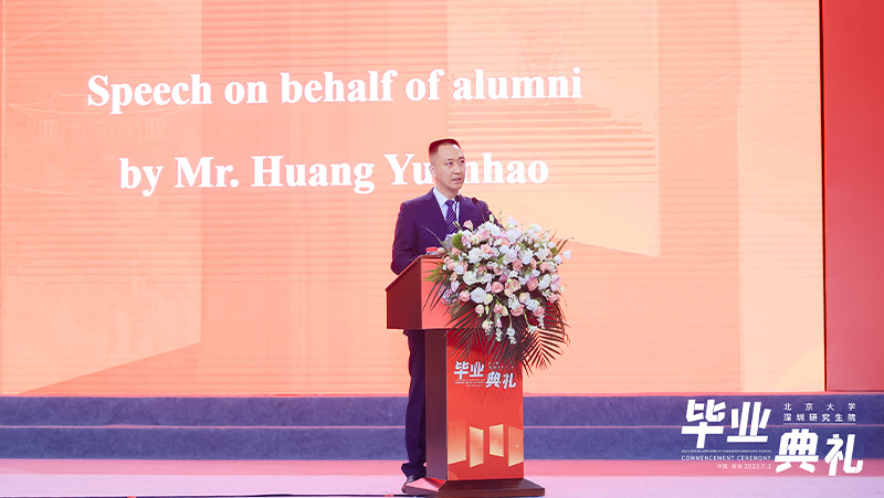 黃源浩受邀在北京大學深研院畢業(yè)典禮演講，分享了三點建議