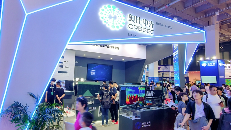 構建視覺產(chǎn)業(yè)技術中臺，奧比中光多款行業(yè)突破性新品亮相世界機器人大會