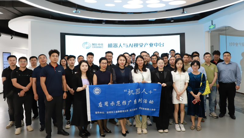 機(jī)器人+ | 政企攜手走進(jìn)奧比中光，共話商業(yè)服務(wù)機(jī)器人新場(chǎng)景新增長(zhǎng)