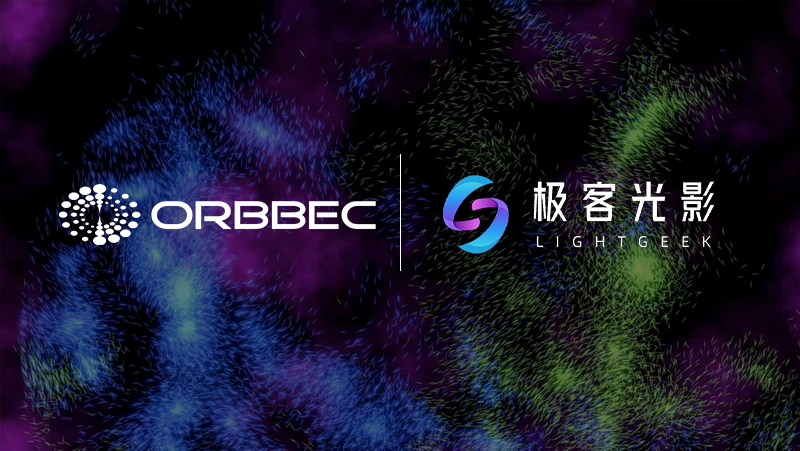 玩轉(zhuǎn)3D互動(dòng)，奧比中光助力極客光影打造沉浸式奇幻世界