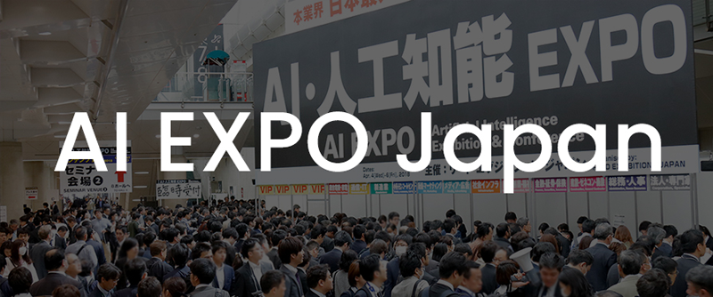 【展會回顧】AI EXPO Japan
