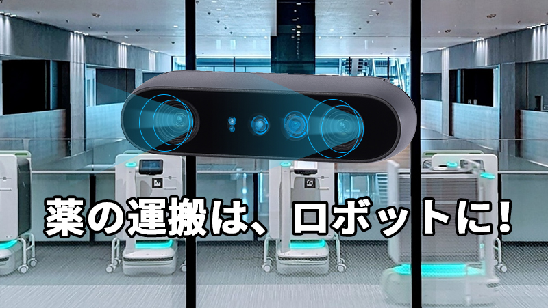 案例 | 日本 TOP3 車企跨界布局，推出搭載奧比中光3D相機的智能機器人