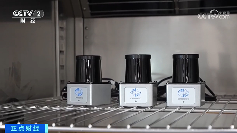 奧比中光激光雷達(dá)產(chǎn)品亮相央視：訂單需求旺盛，研發(fā)周期減半